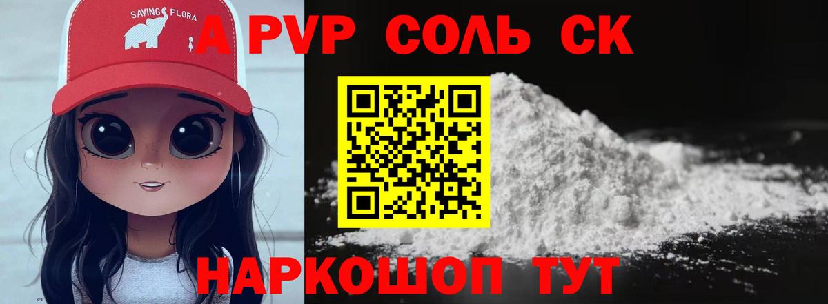 Alfa_PVP Crystall  Вход с VPN  Alpha-PVP кристаллы  A PVP крисы CK  Шали 