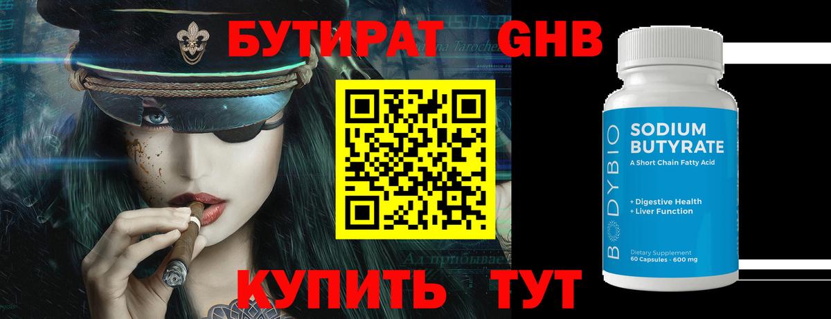 БУТИРАТ буратино  Вход с VPN  БУТИРАТ  Шали 