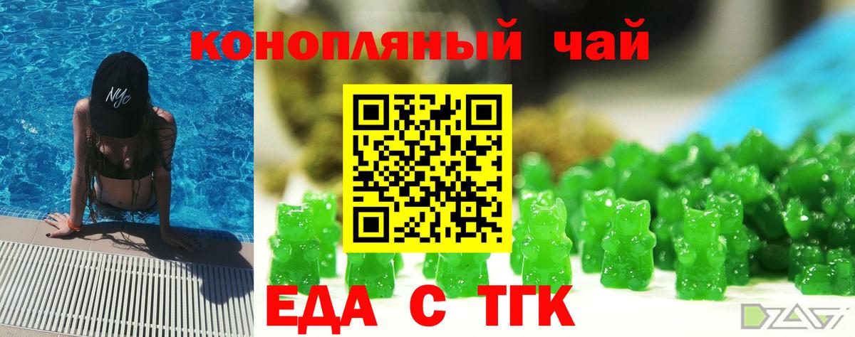 Шали  Печенье с ТГК марихуана  Вход с VPN 