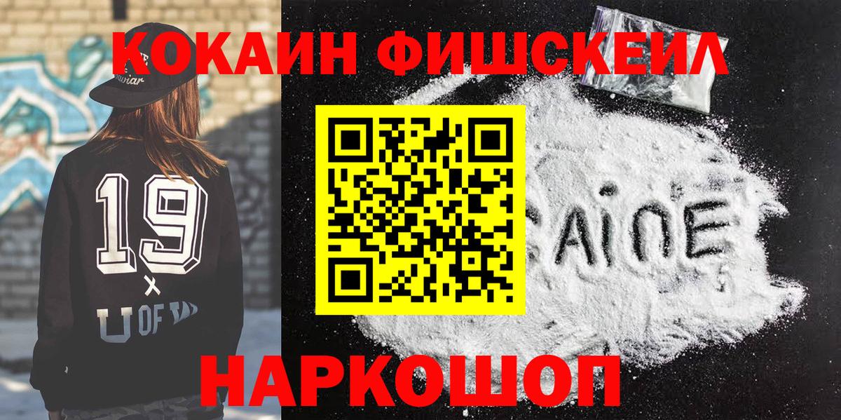 Cocaine 99%  Кокаин Эквадор  Вход с VPN  где купить наркоту  Шали  КОКАИН 