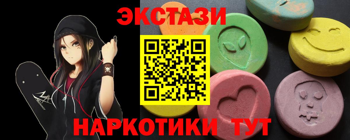 Шали  ЭКСТАЗИ 280мг  Экстази  ЭКСТАЗИ 280мг  Вход с VPN 