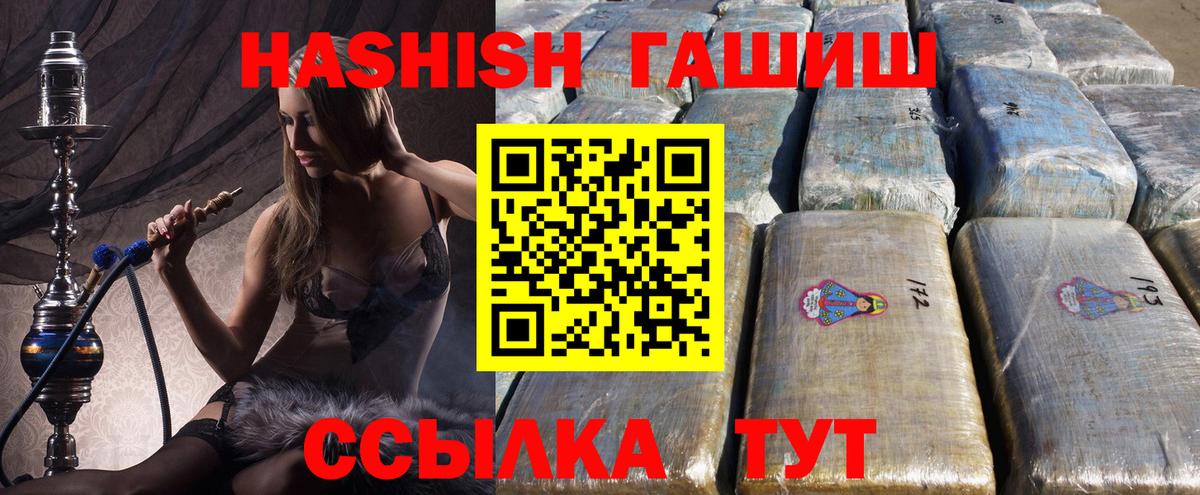 Гашиш хэш  ГАШИШ  Вход с VPN  Шали  ГАШ гарик 