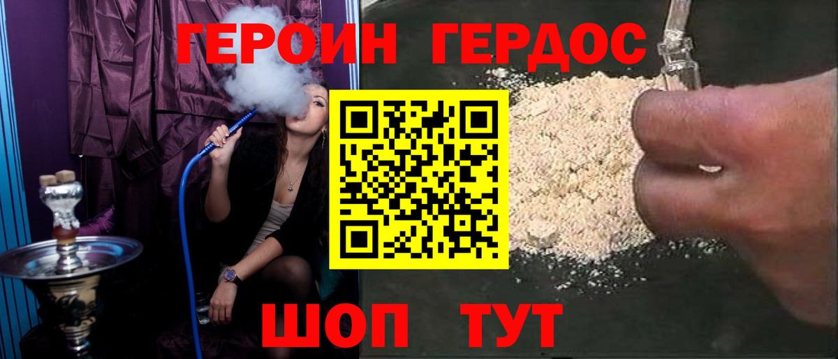 Героин Афган  Вход с VPN  Шали 