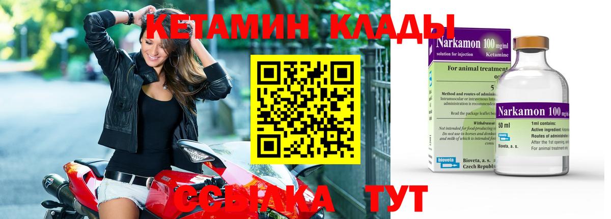 Шали  Кетамин VHQ  Кетамин VHQ  Вход с VPN 