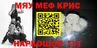 меф VHQ Можга