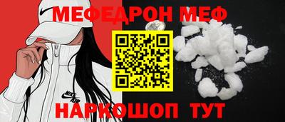 меф VHQ Можга