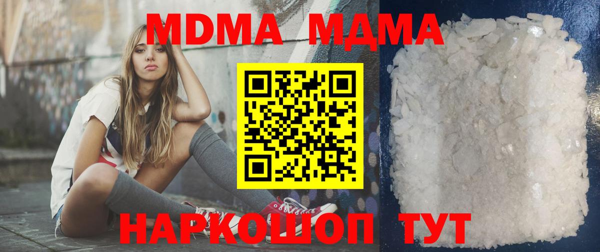 MDMA Molly Шали