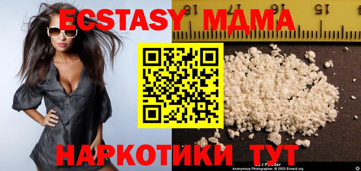 MDMA VHQ  МДМА crystal  Вход с VPN  МДМА  Шали 