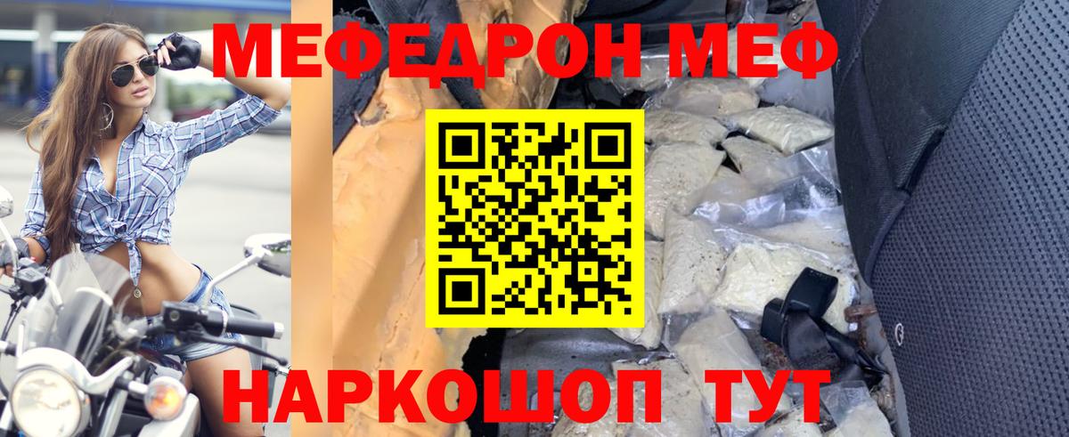 Меф мяу мяу  Мефедрон  Шали  Мефедрон  Вход с VPN 