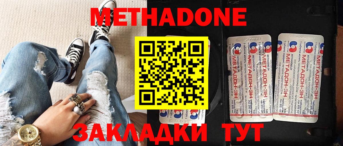 Шали  Метадон белоснежный  Метадон VHQ  Вход с VPN 