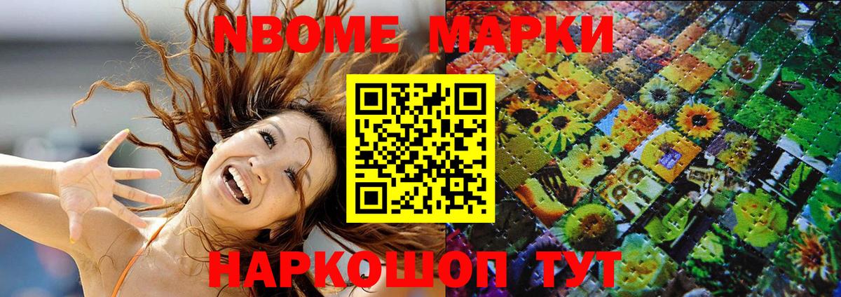 закладки  Наркотические марки 1,8мг  Шали  Вход с VPN  Наркотические марки 1,8мг 