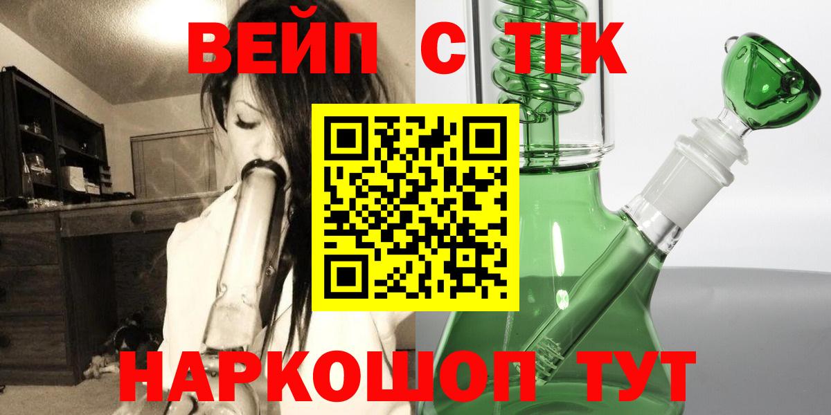 ТГК гашишное масло Шали