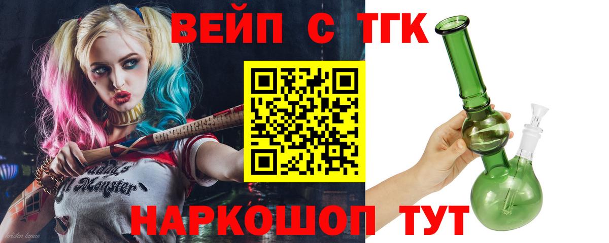 Шали  ТГК THC oil  Дистиллят ТГК THC oil  Вход с VPN 