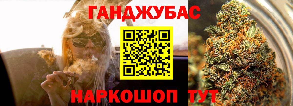 Шишки марихуана план  Каннабис сатива  Каннабис Ganja  Конопля сатива  Вход с VPN  Шали 